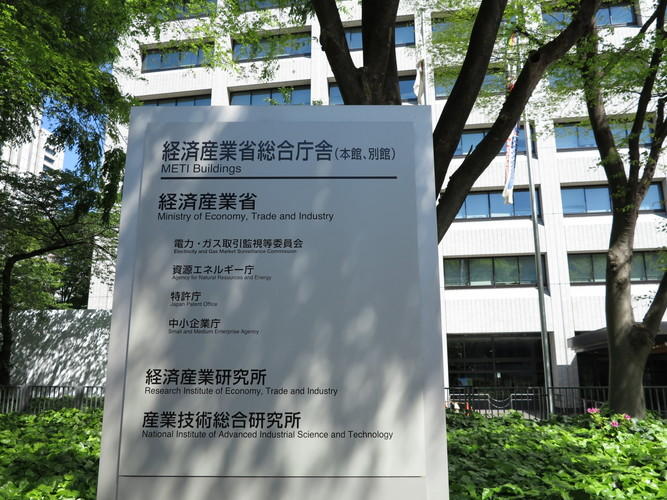 【人事速報】経済産業省