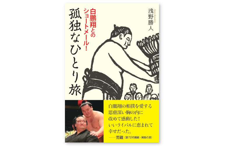 定価：1,600円＋税　総頁：268頁　ISBN：978-4-88339-275-9　2020年4月発行