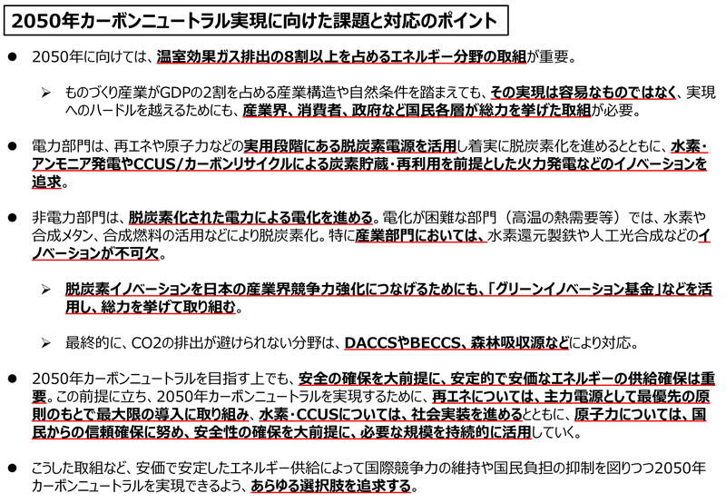 （資料：経済産業省）