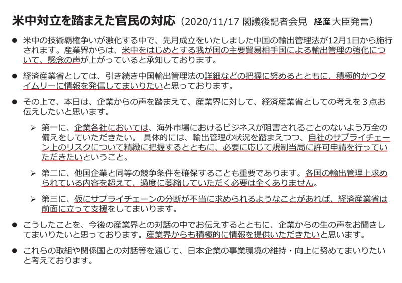 （資料：経済産業省）