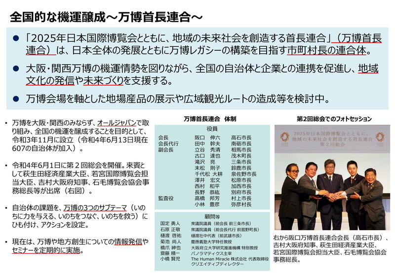 （資料提供：経済産業省）