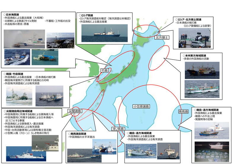 　　　　　　　　　　　　　　　　　　　　　　　　わが国周辺海域における重大な事案