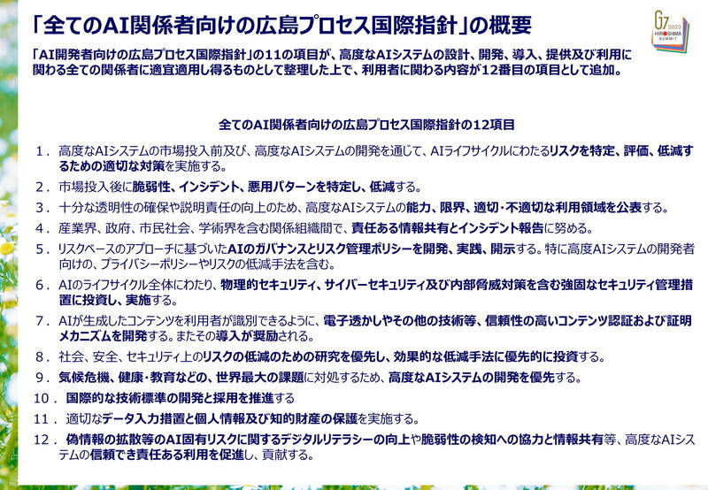 （資料：内閣府）
