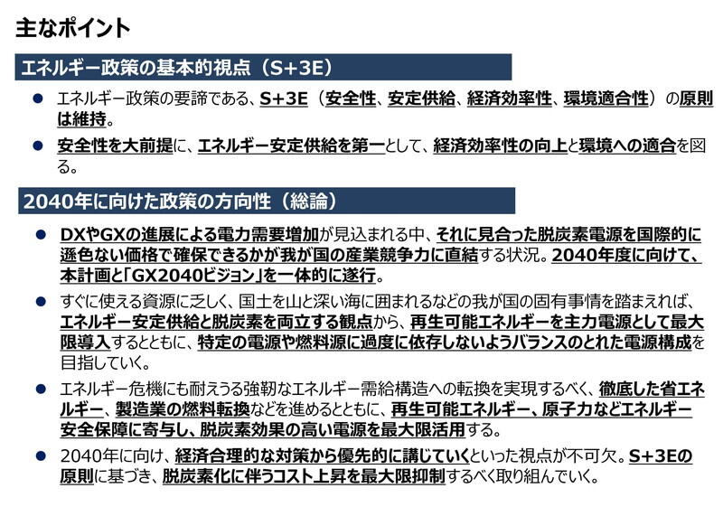 （資料：経済産業省）