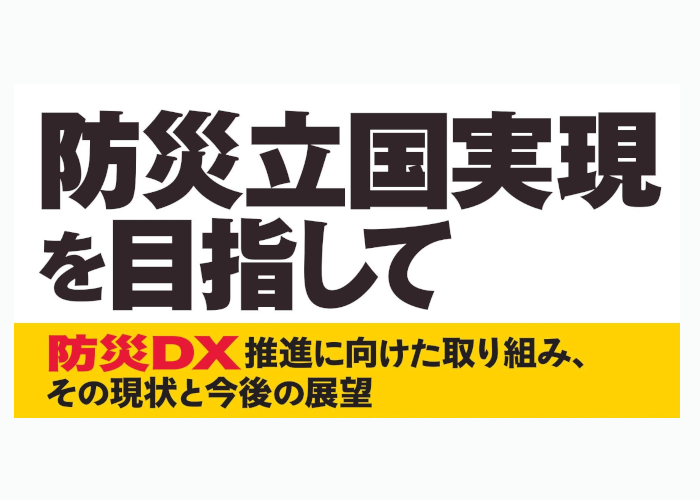 【新刊書籍案内】