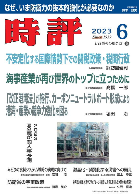 防衛事務次官　鈴木敦夫氏／2023夏の霞が関人事予測／