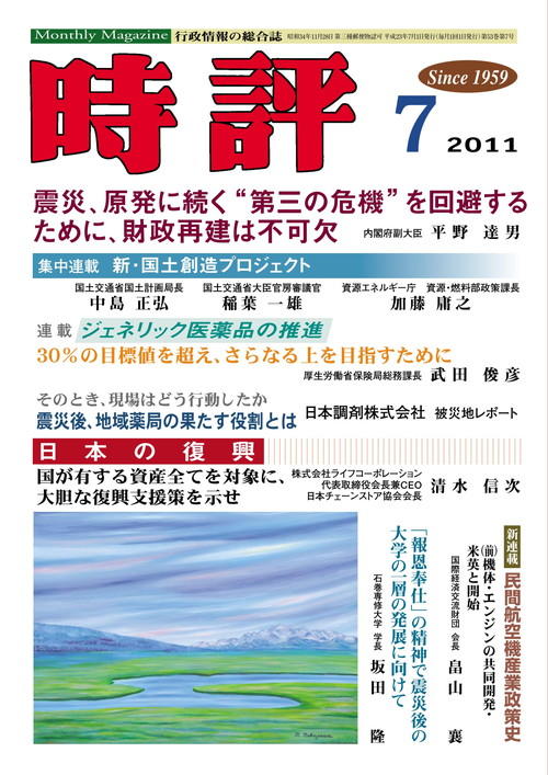 大胆な復興支援策を示せ／石巻専修大学・震災後の大学の一層の発展に向けて