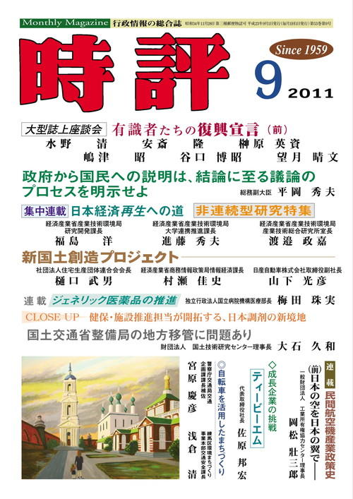 震災からの復興を支える住宅産業／自転車事故を防止しルールを守る地域社会の実現を