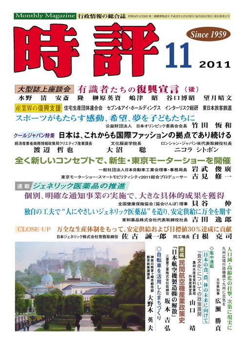 震災を契機に見直される日本の住まいのあり方／食文化についての政策展開