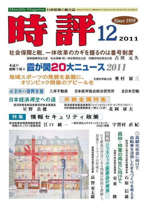 2011年12月号