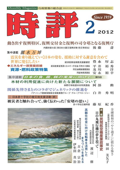 2012年2月号