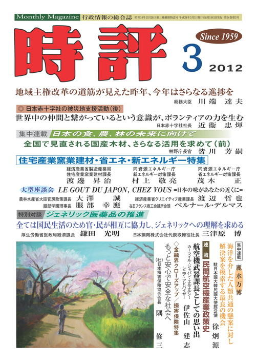 2012年3月号