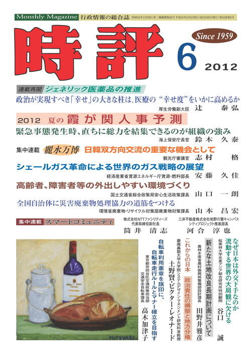 2012年6月号