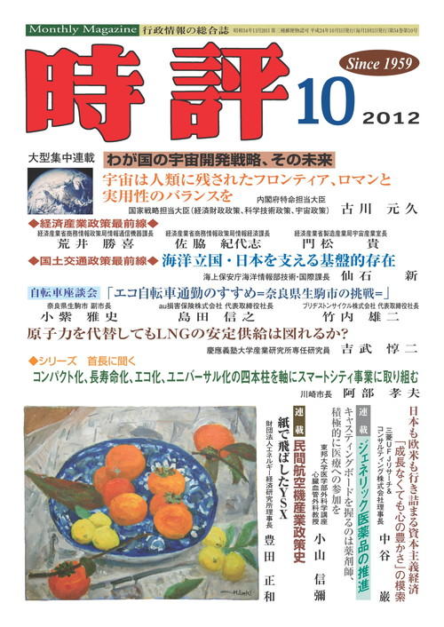 2012年10月号