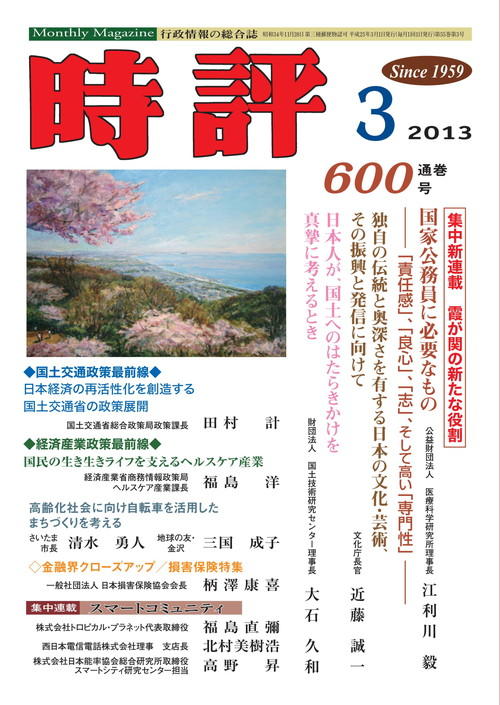 市民目線から自転車施策を考えよう／「非常識の常識化」が進む現代社会