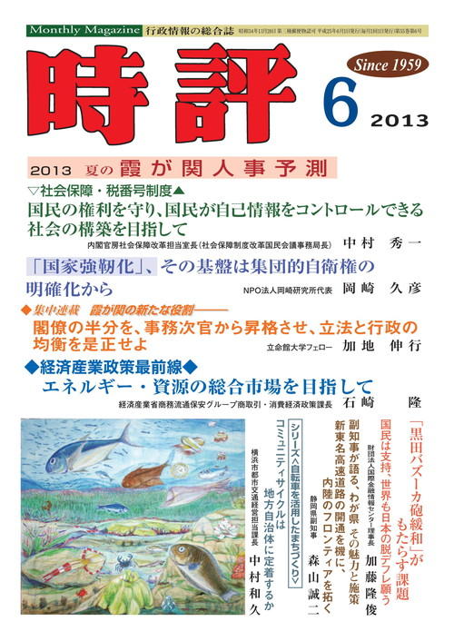 コミュニティサイクルは地方自治体に定着するか／商品先物取引をめぐる最近の動き