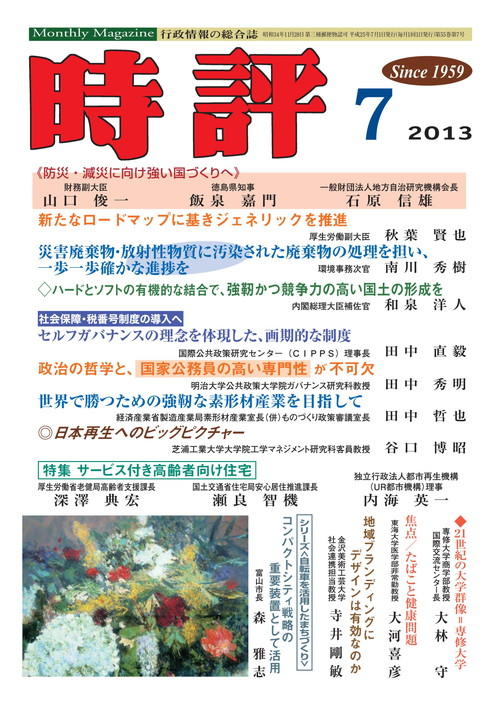 2013年7月号