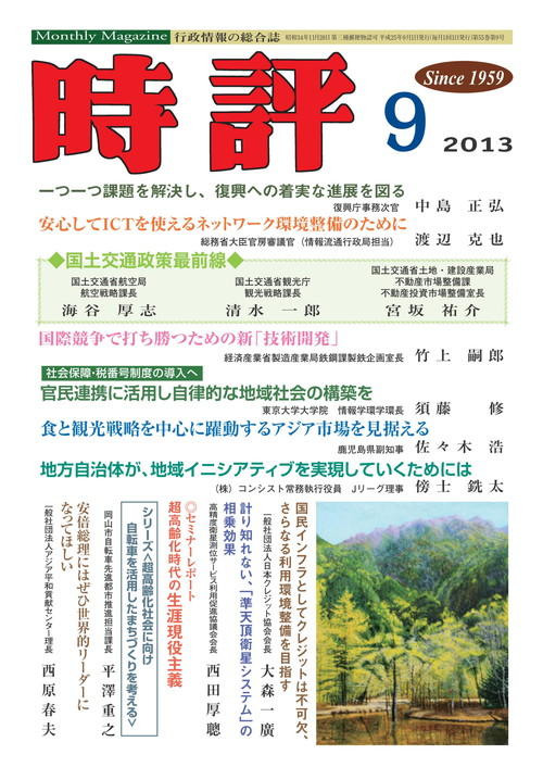 コミュニティサイクル導入で市街地のネットワークを／パフォーマンスの高い航空戦略