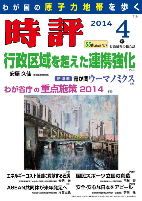 2014年4月号