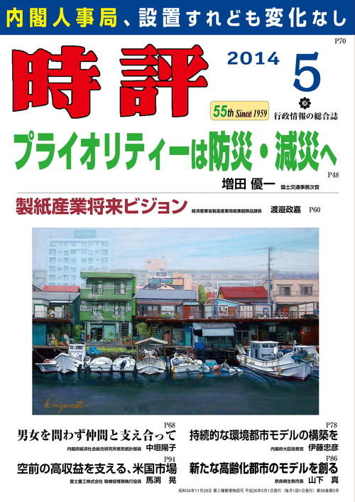 世界に誇るべき国民スポーツ立国の創造／通信インフラに“地雷”ビットコイン