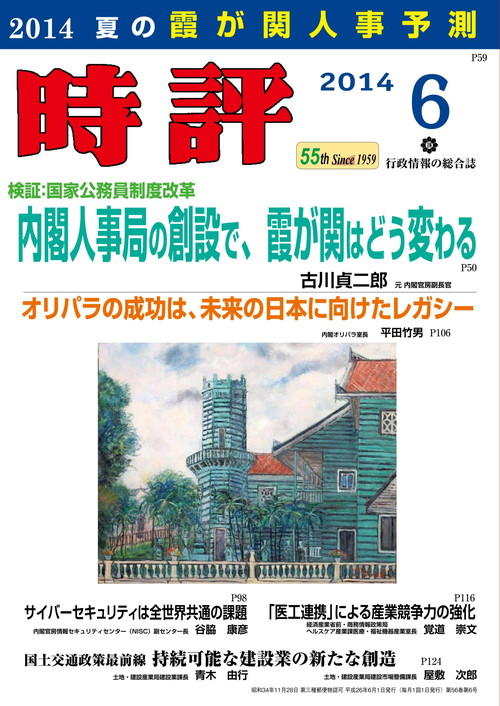 2014年6月号