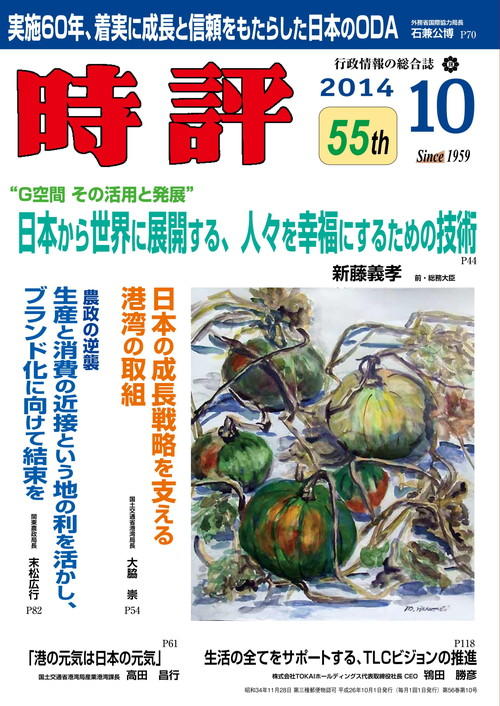 2014年10月号