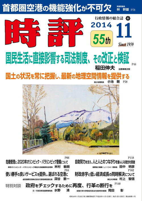 人口扶養力アップで地域社会の均衡ある発展を／窯業建材産業の現状と将来展望