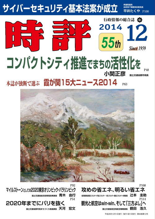 2014年12月号