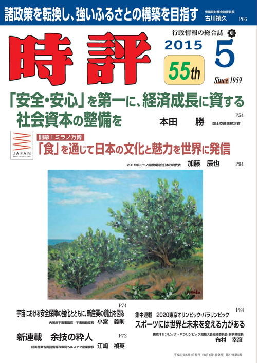 2015年5月号