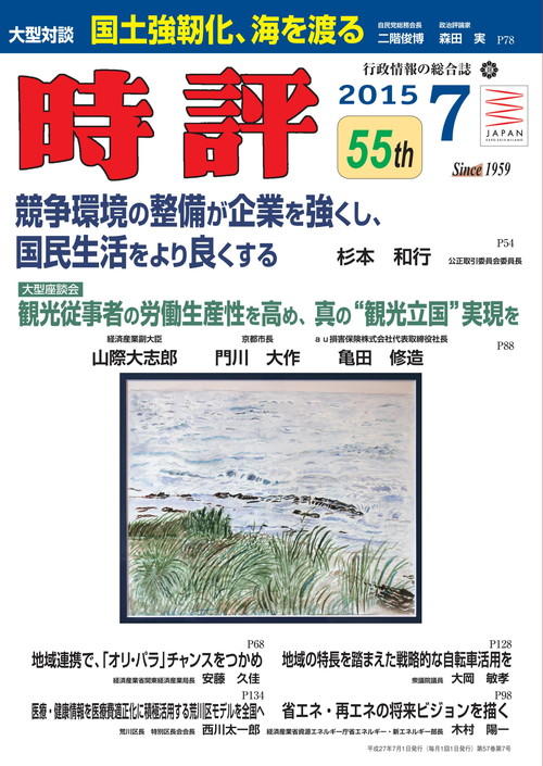 革新的な医療機器開発の加速を図る／「攻めの治水」で進める安全・安心な国土づくり