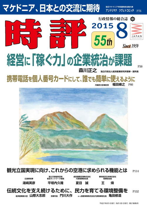 建設産業の現状と課題／日本の技術とノウハウを活かし、世界のインフラ需要を取り込む