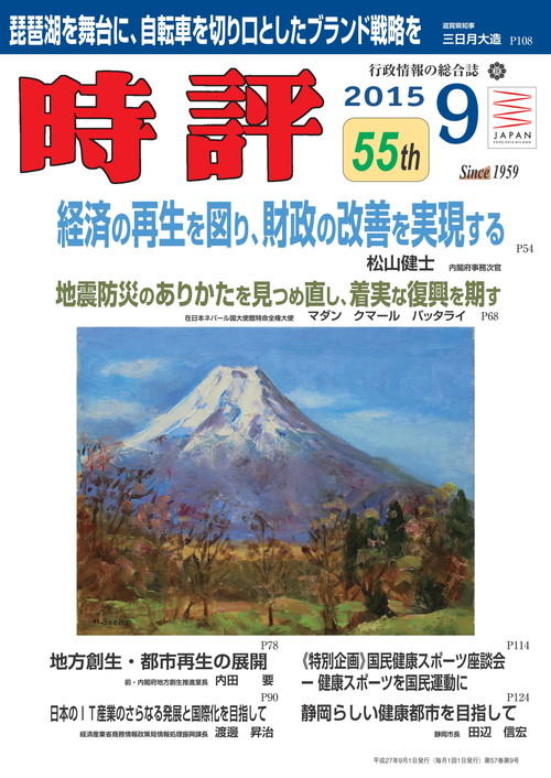 水災害時の避難のあり方について／国の環境整備と民間の努力で優秀な人材の育成を