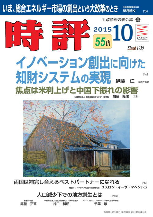 2015年10月号