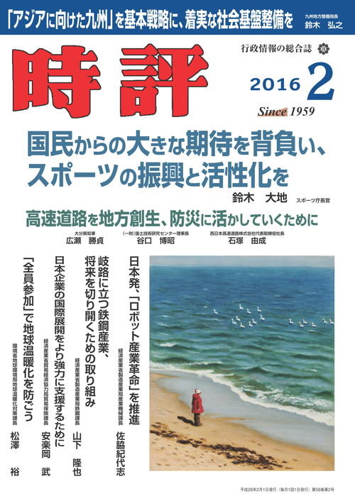 2016年2月号