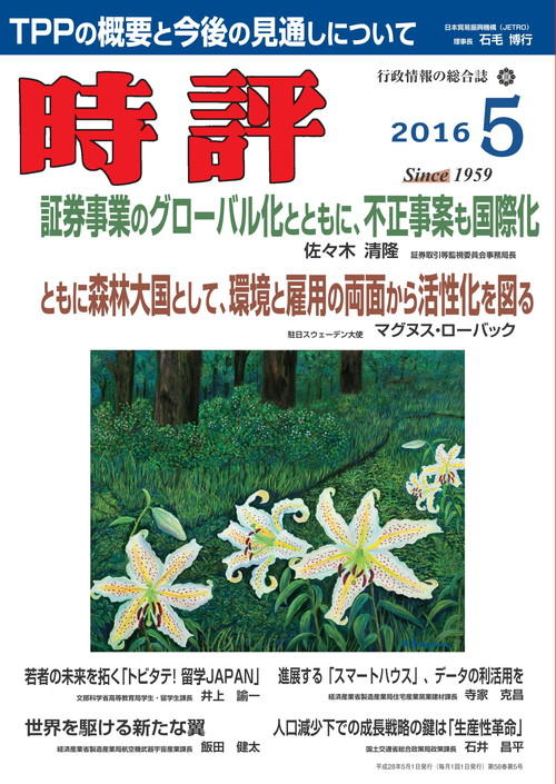 2016年5月号