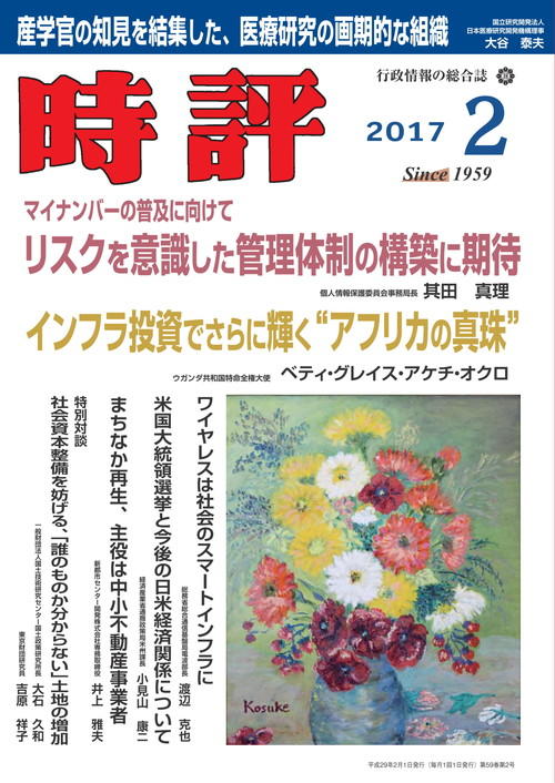 2017年2月号