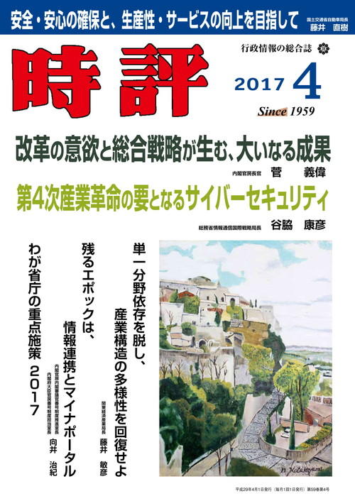 2017年4月号