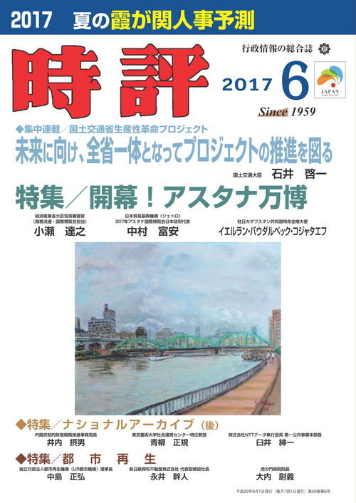 技術の進歩にセキュリティが後れを取らないように／官民をつなぐコーディネーターを担う