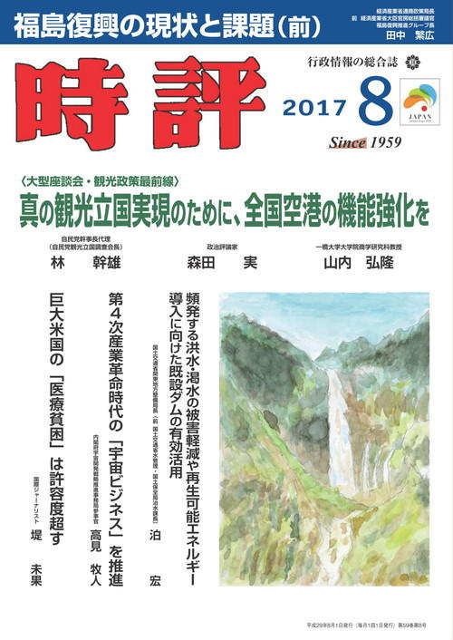 ドローンが飛ぶ未来の空／第4次産業革命時代の「宇宙ビジネス」を推進