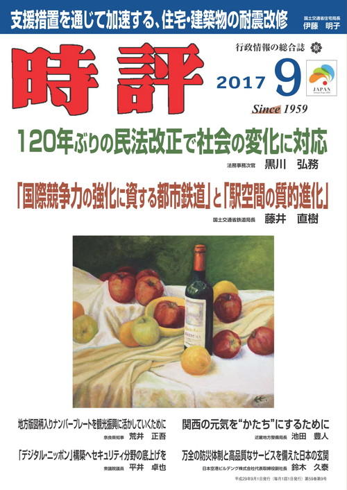 児童生徒・地域の安全を守るために／原子力被災者の生活支援と地域活性化への道のり