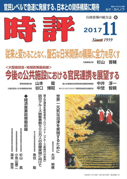 2017年11月号