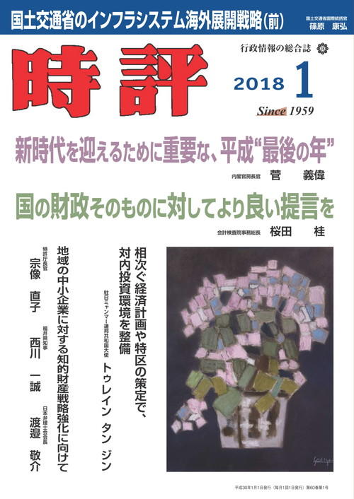 2018年1月号