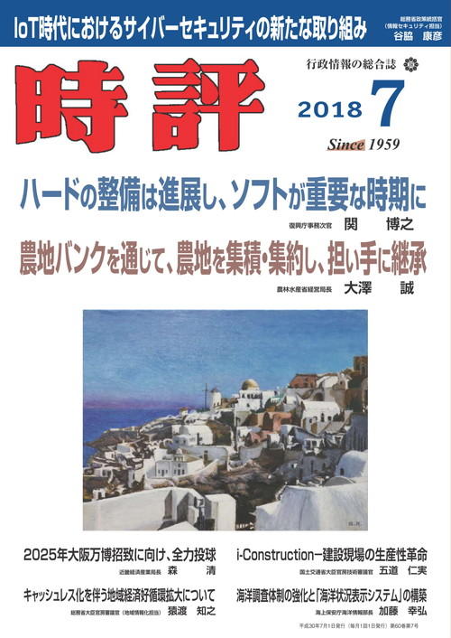 2018年7月号