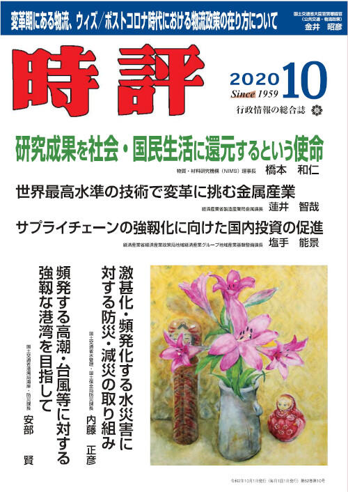 2020年10月号