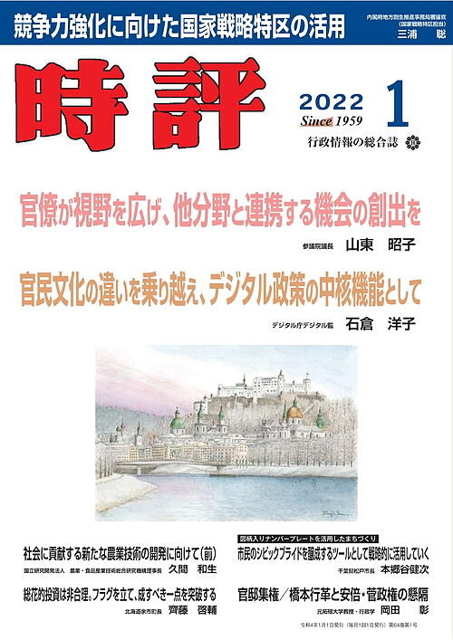 2022年1月号