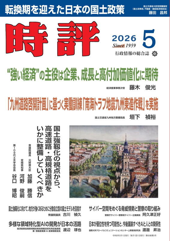 出版事業｜（株）時評社