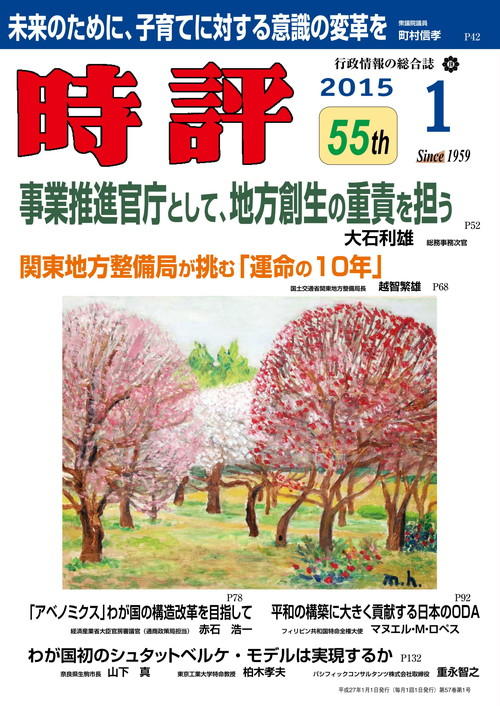 2015年1月号