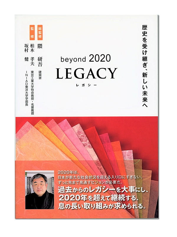 beyond2020 LEGACY