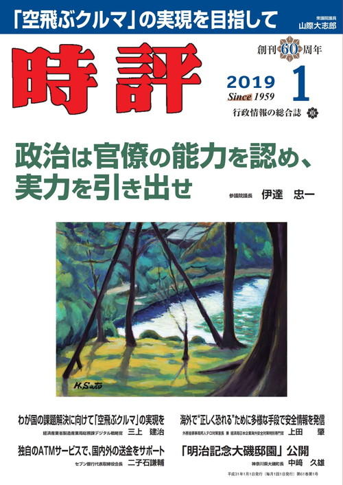 2019年1月号