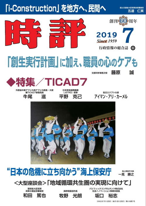 2019年7月号